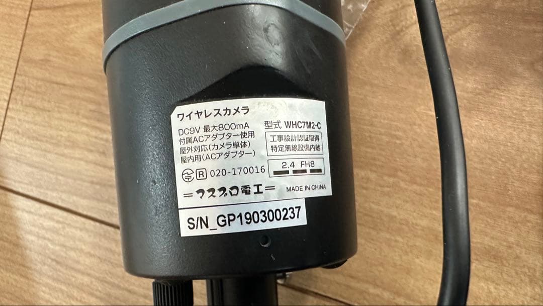 マスプロ WHC7M2 ワイヤレス防犯カメラ3台 ジャンク