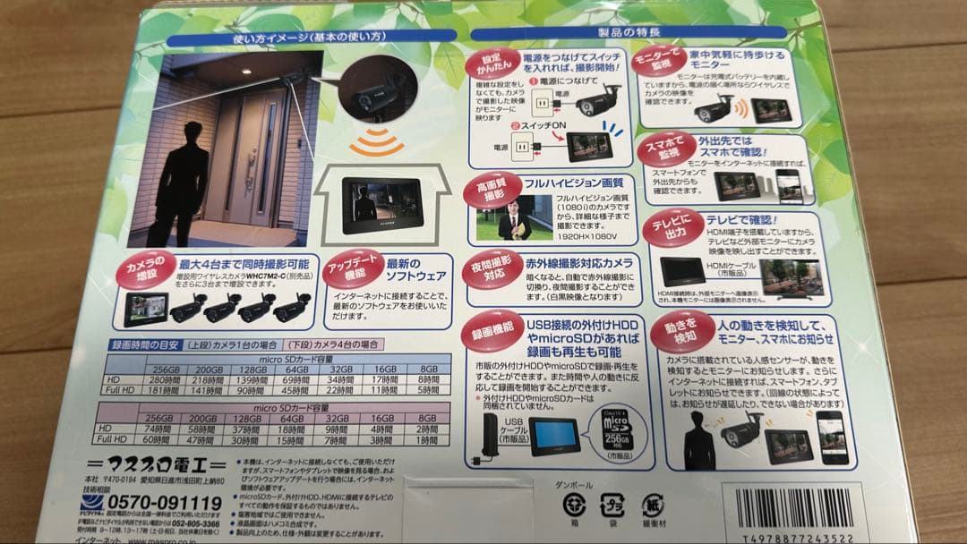 マスプロ WHC7M2 ワイヤレス防犯カメラ3台 ジャンク
