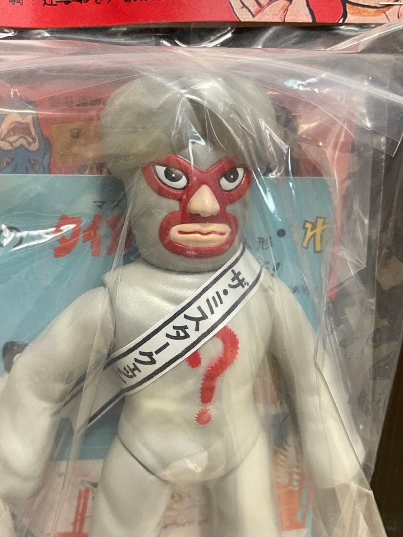 メディコムトイ　中嶋製作所　タイガーマスク　ミスタークエスチョン　ソフビ