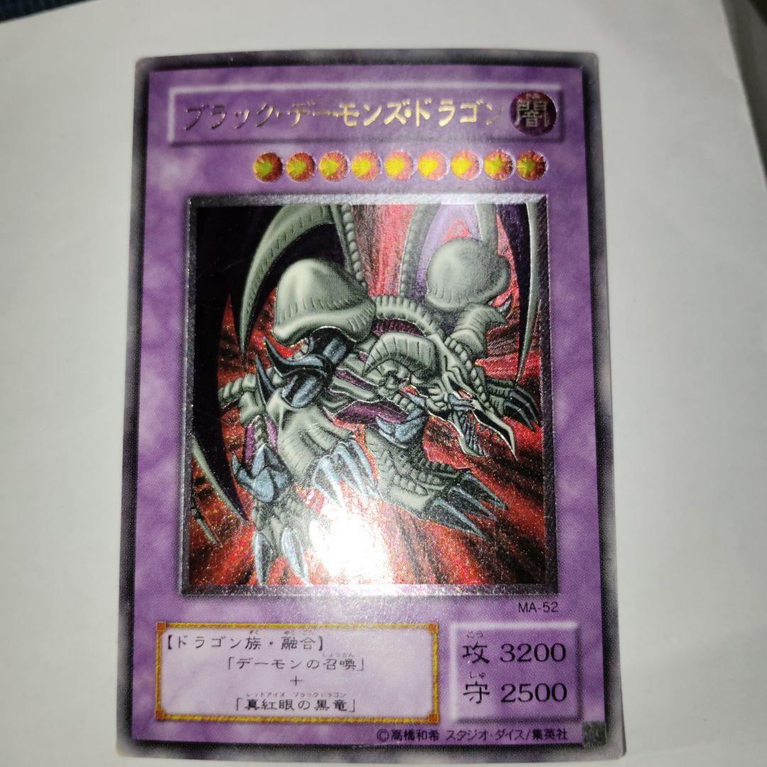 遊戯王ブラックデーモンズドラゴンレリーフ