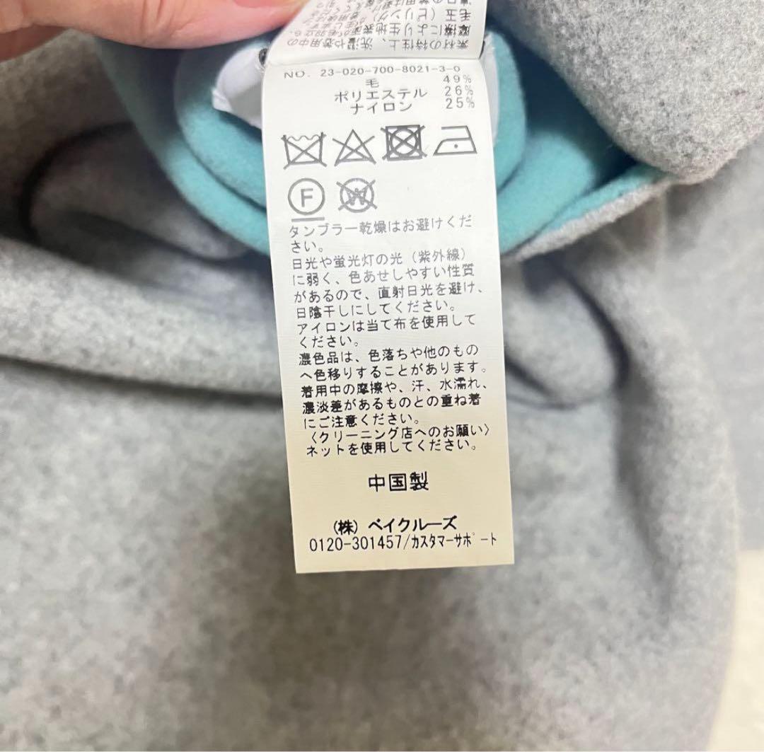 東風 美品 SIMPLICUTE リバーシブルコート フリー B.C