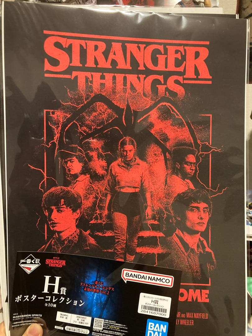 一番くじ ストレンジャーシングスデモゴルゴンB賞 G賞&H賞のおまけ付き