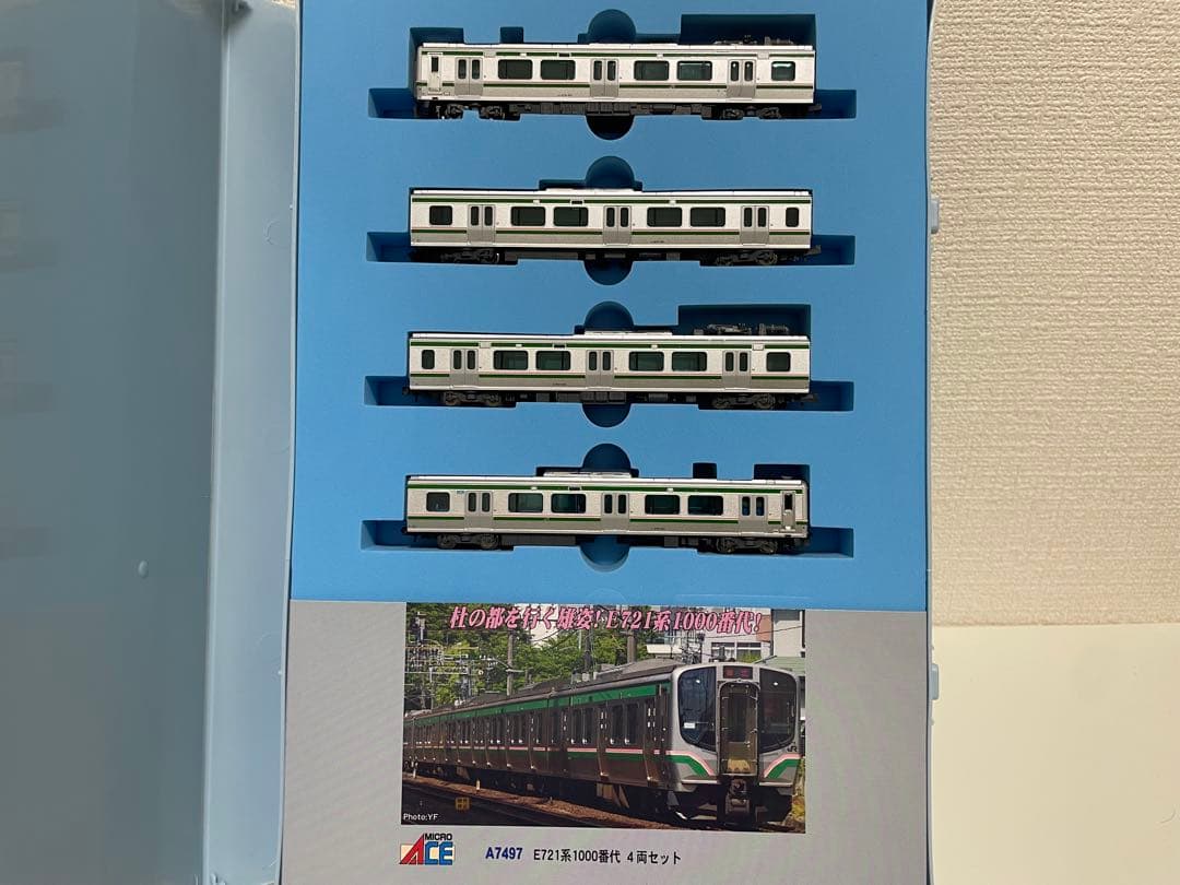 マイクロエース E721系 1000番代 4両セット