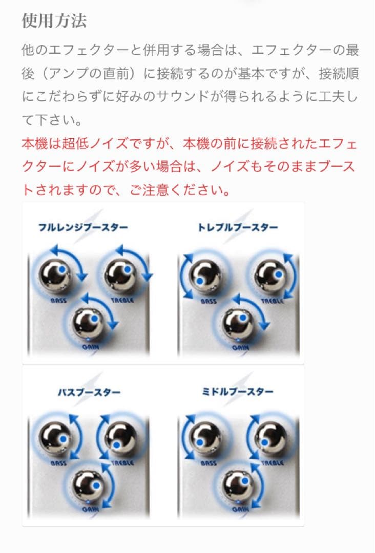 Ex-pro 32volt BOOSTER ギターエフェクター