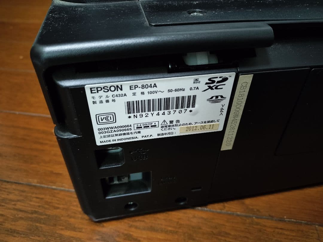 【値下げ】EP-804A インクジェットプリンター 本体