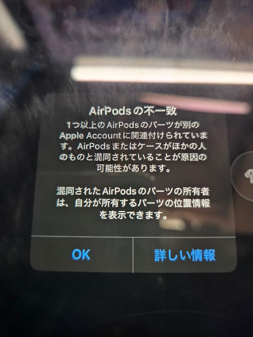 AirPods pro2 左右違い 本体 ホワイト