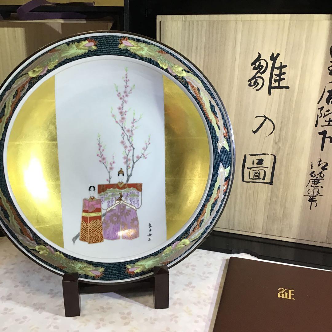 雛の図　大皿　皇后陛下￼御麗筆　　　B2