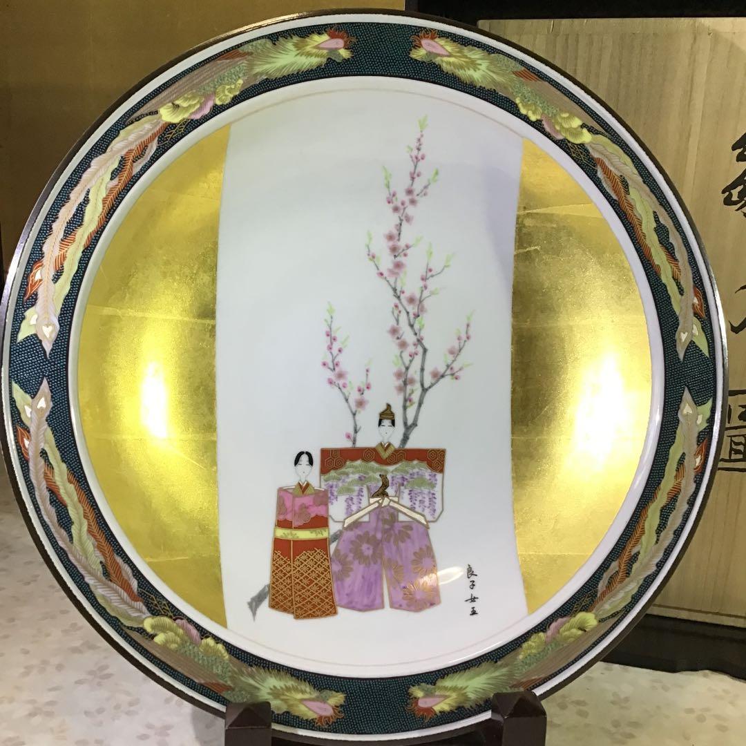 雛の図　大皿　皇后陛下￼御麗筆　　　B2