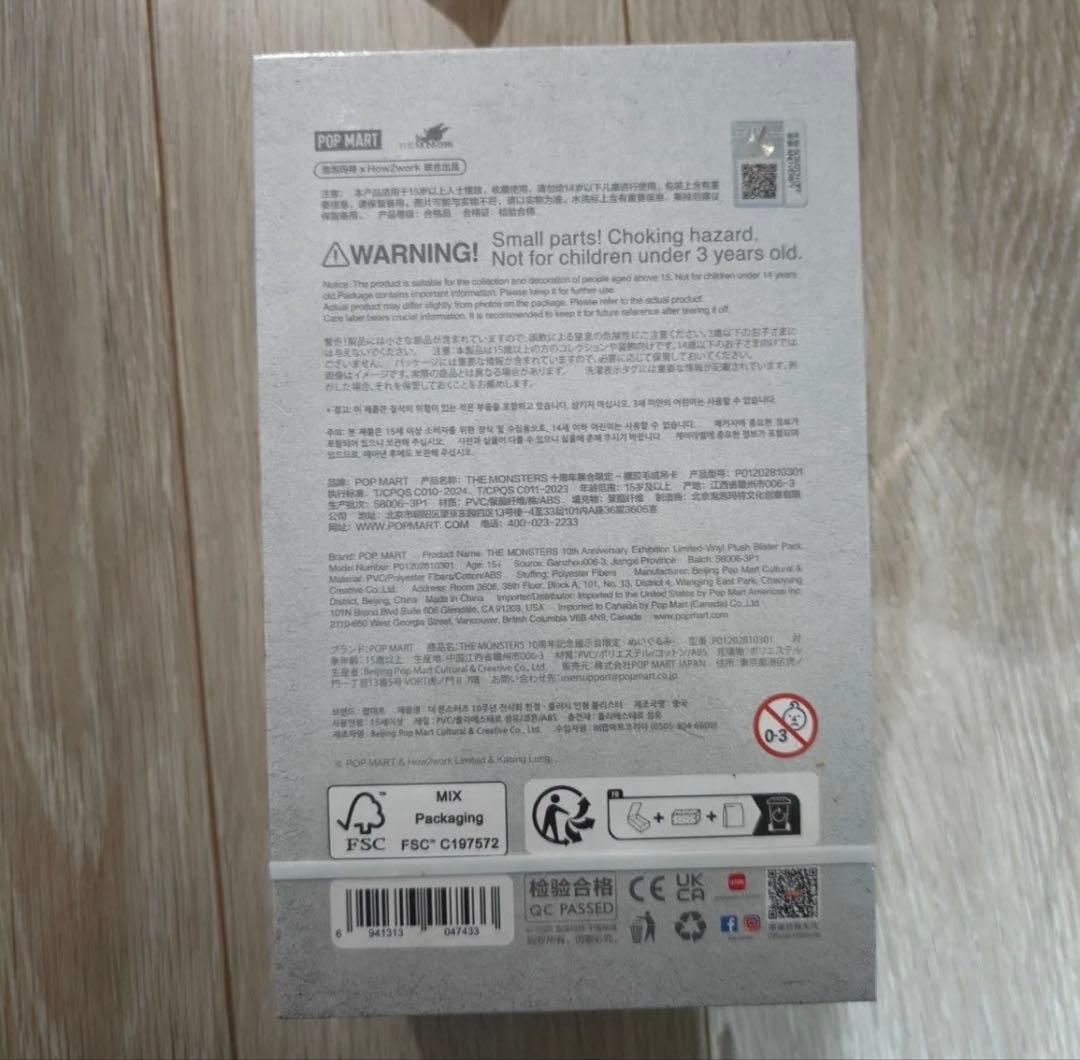 POPMART THE MONSTERS LABUBU 10周年記念展限定