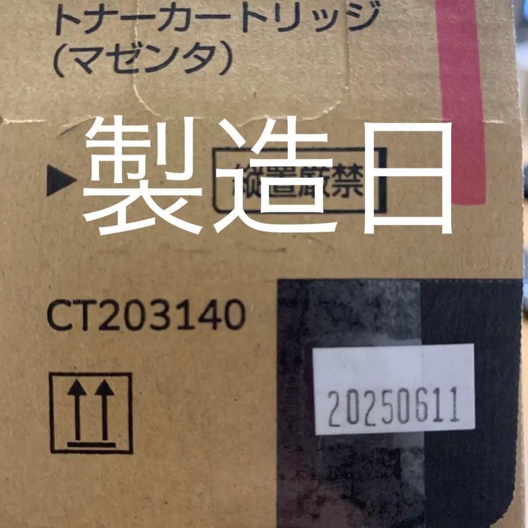 富士フイルム トナーカートリッジ マゼンタ CT203140