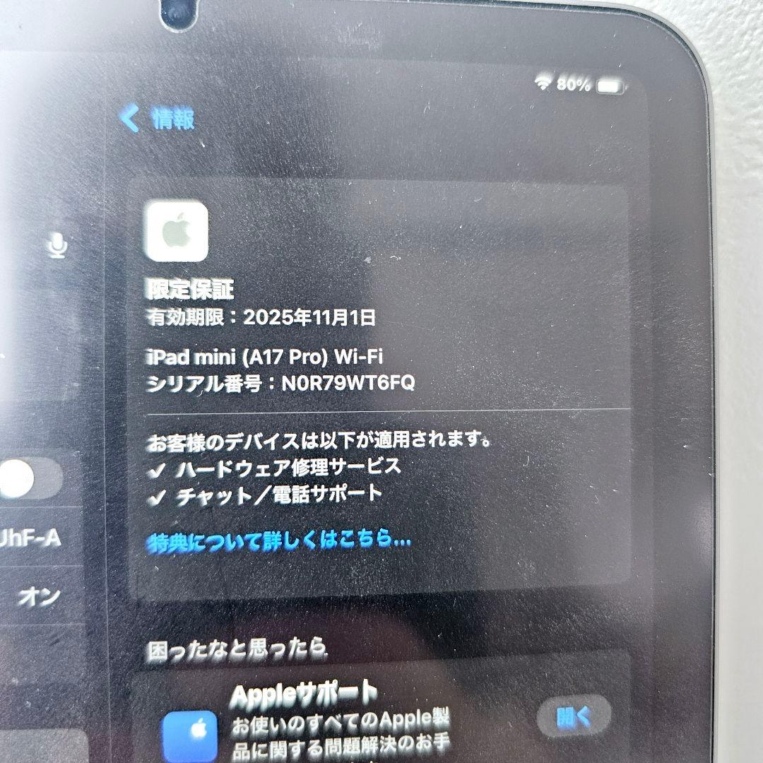 週末価格！iPad mini A17pro 第7世代128GB wifi
