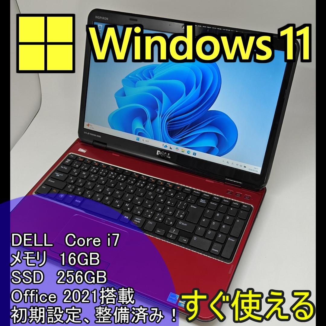 【DELL】爆速 Corei7/SSD256GB ノートパソコン16GB C10