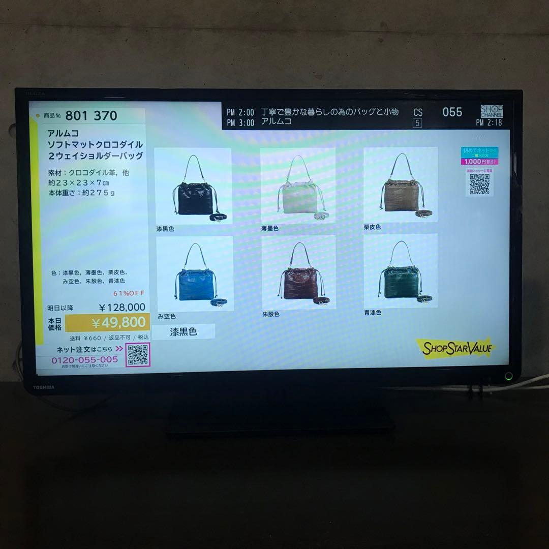 TOSHIBA 32インチ液晶テレビ REGZA 【32S8】
