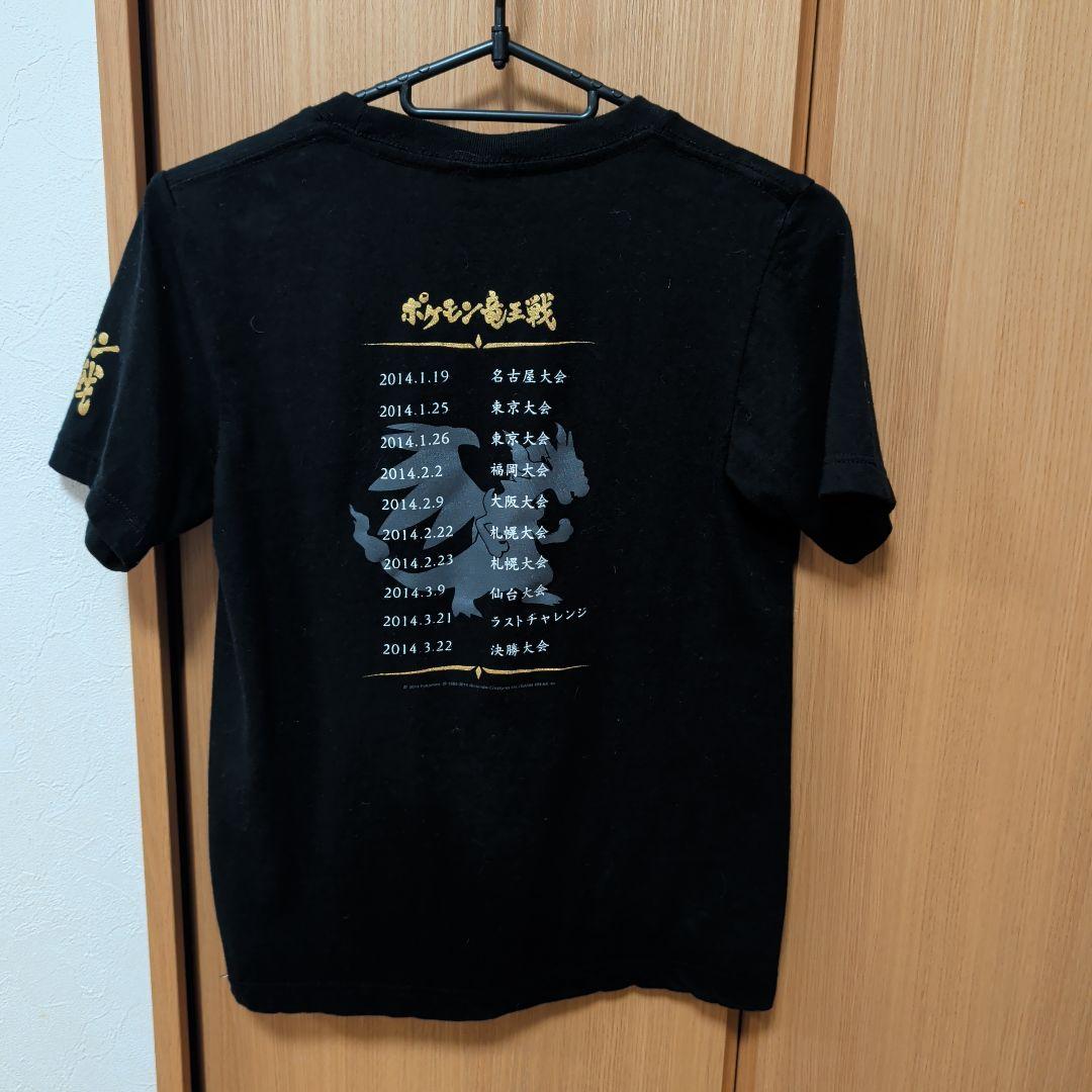 ポケモンTシャツ　初代竜王戦　非売品　超希少　激レア