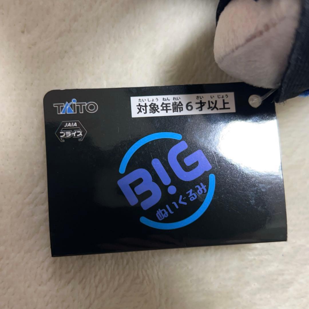 Ado ラウンドワン限定 ぬいぐるみ2体セット　うっせぇわ　アド