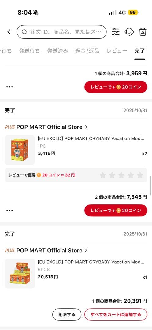 Crybaby クライベイビー MERBABY TEARS シークレット