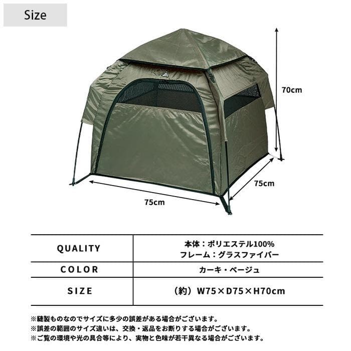 LIFELIKEプチヴィラテント ドッグテント テント　アウトドア 小型犬中型犬