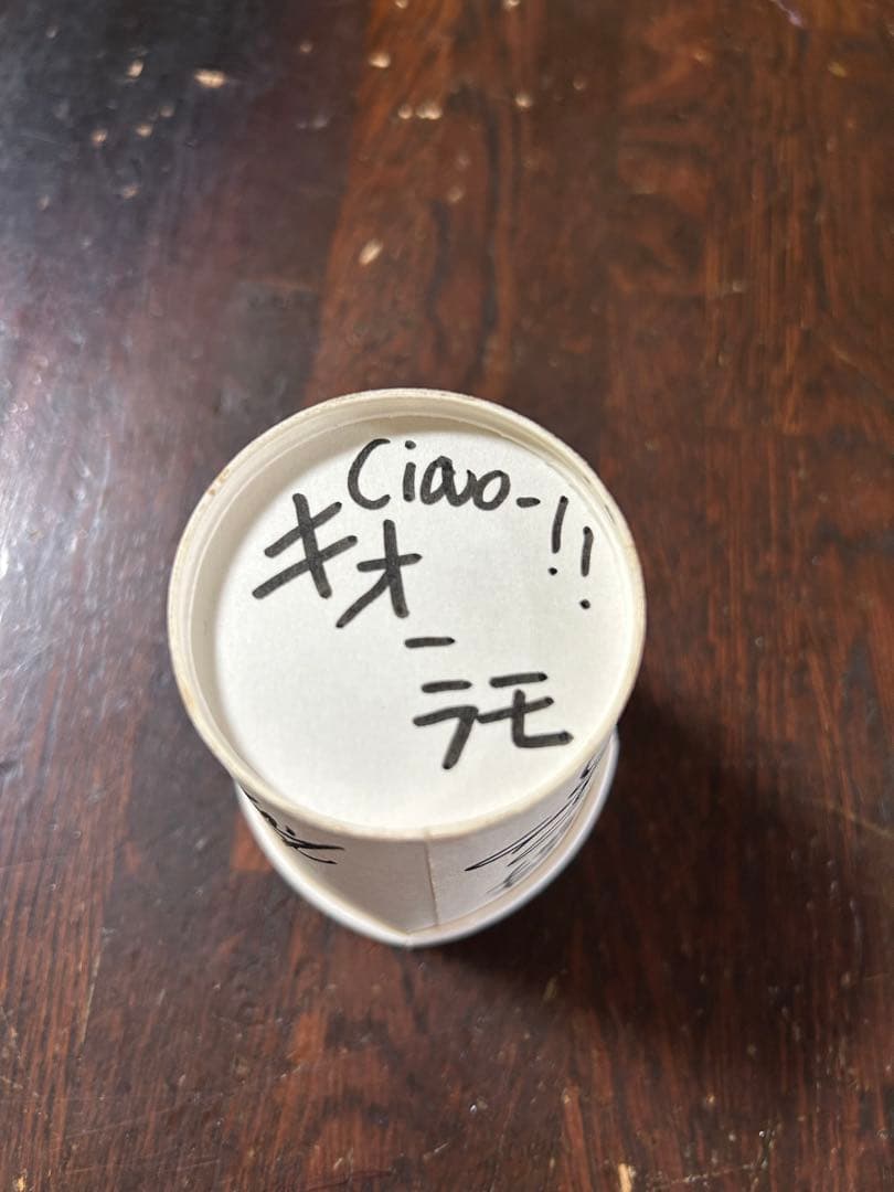 【本物☆レア】直筆サイン入りカップ アインシュタイン アキナ 和牛