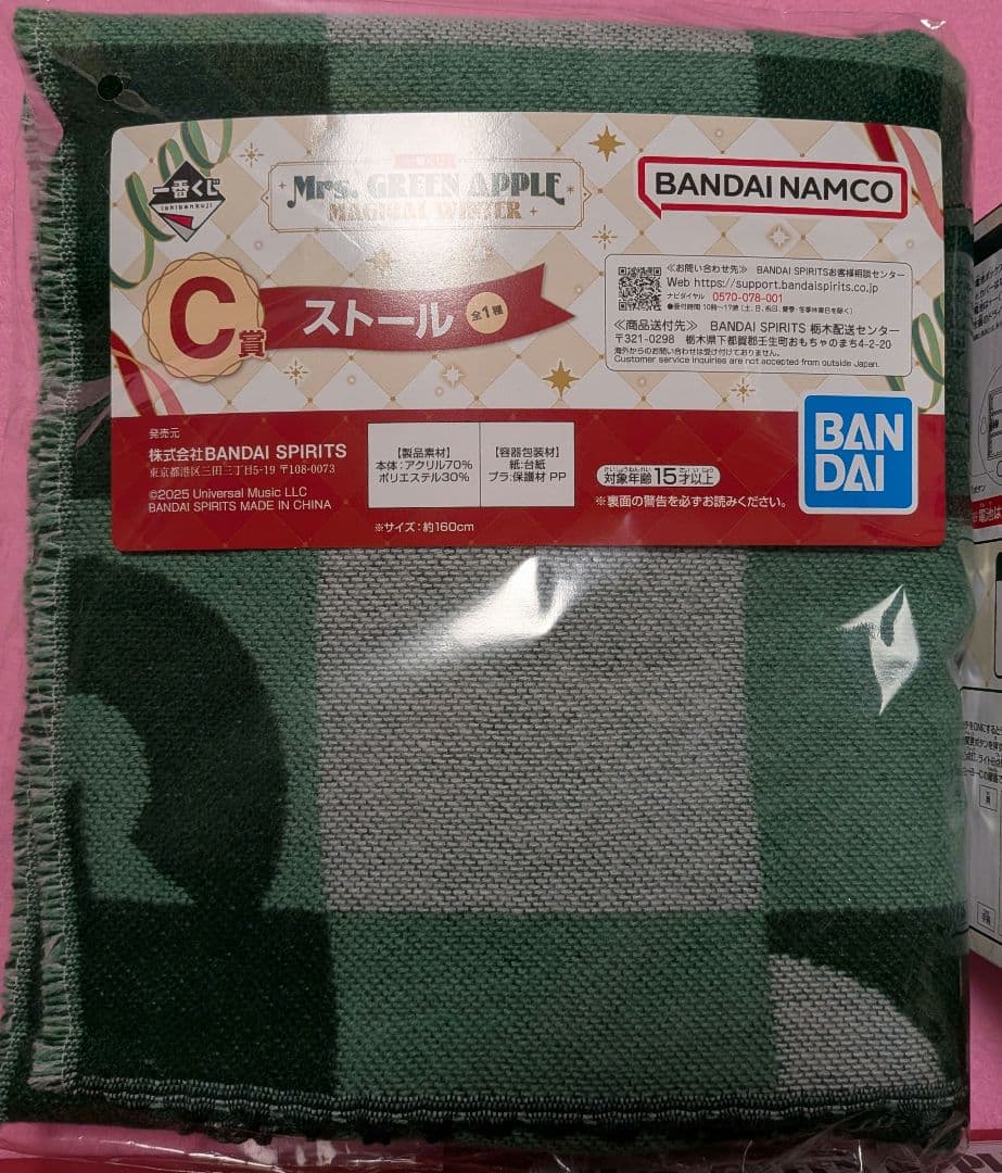 Mrs. GREEN APPLE ミセス 一番くじラストワンストールタペストリー
