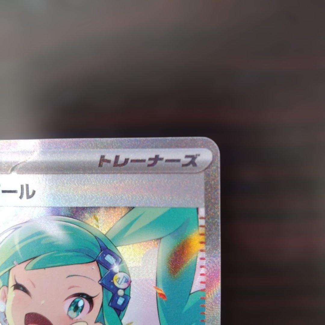 ルチアのアピール SAR [SV7a 091/064]楽園ドラゴーナ