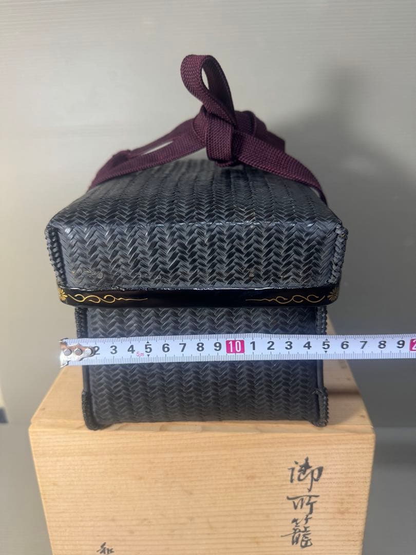 2472 和田菁竺 御所籠 共箱 茶箱 茶籠 竹籠 茶道具