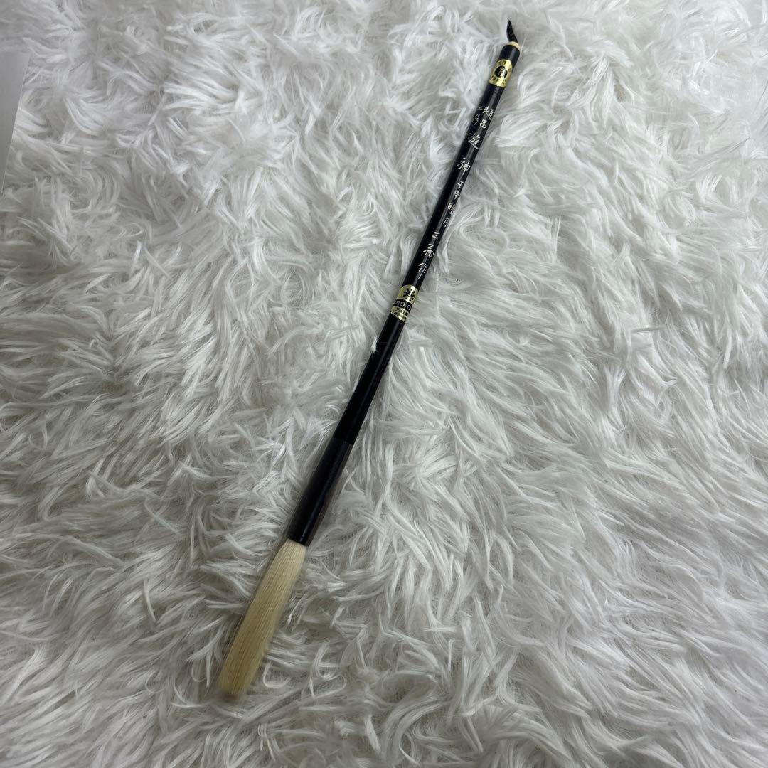 【未使用】筆　七号　遊神　壬申睦月