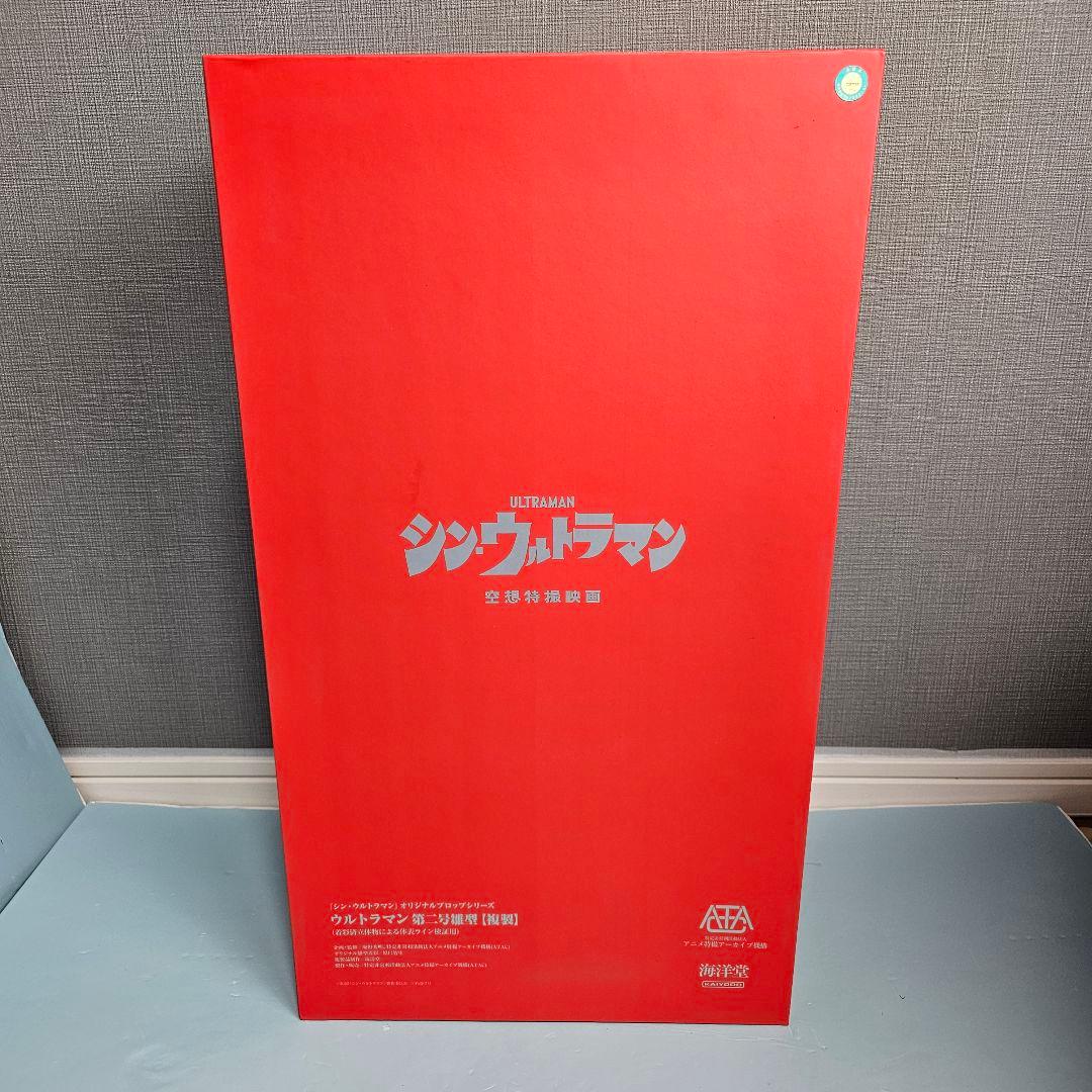 hiro　【美品】シンウルトラマン 第二号雛型 複製　ソフビ