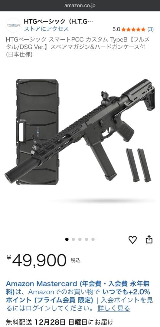 HTGベーシック スマートPCC TypeB【DSG Ver.】おまけ付き