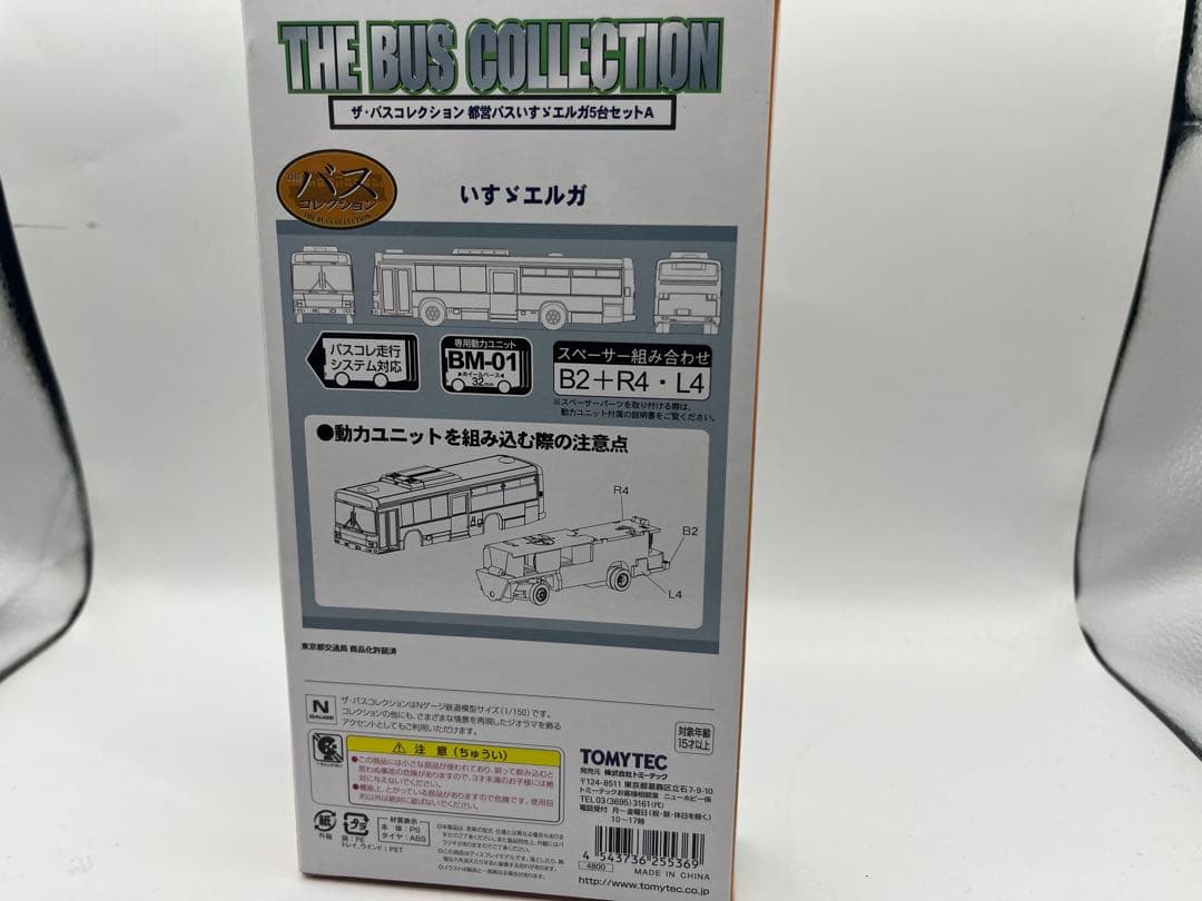 都営バス　いすゞエルガ5台セットＡ　 バスコレクション　バスコレ