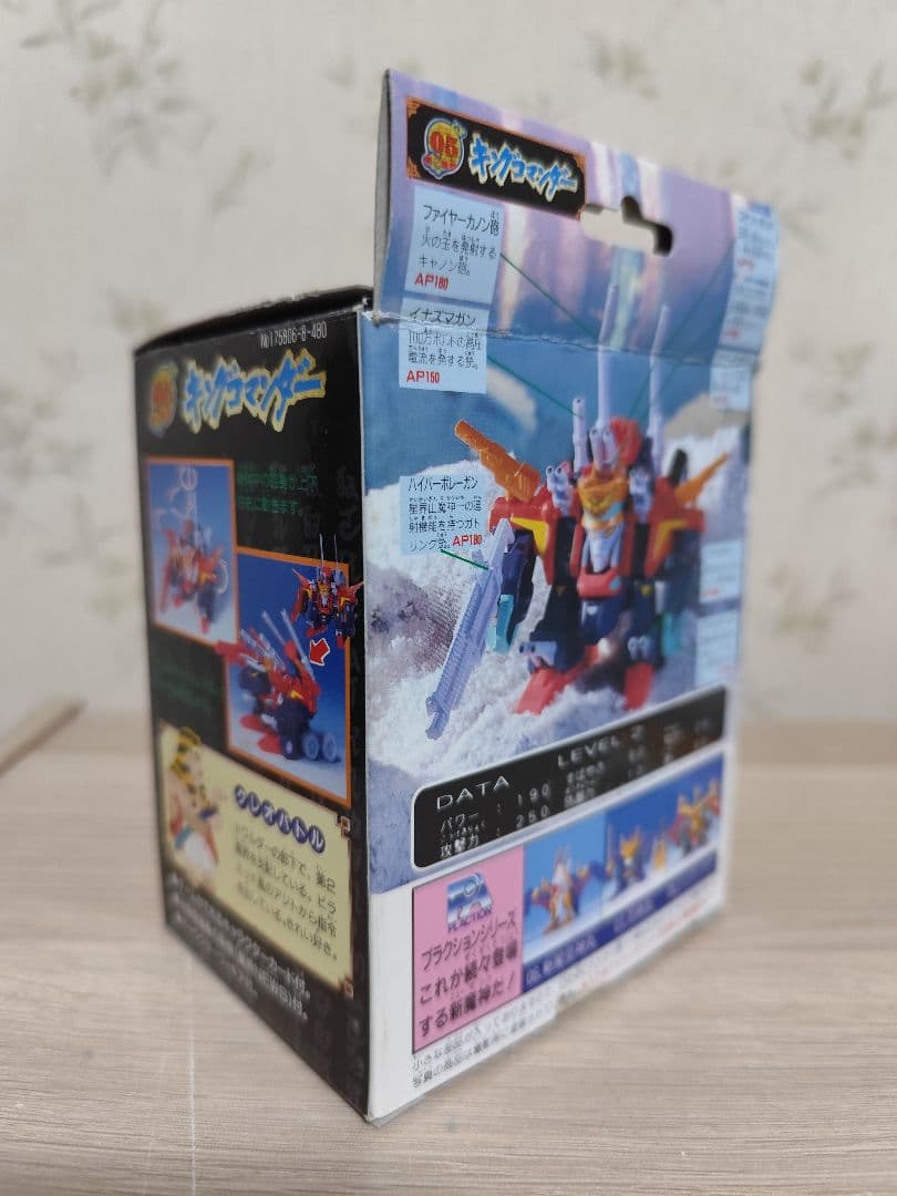 プラクション ワタル2 キングコマンダー