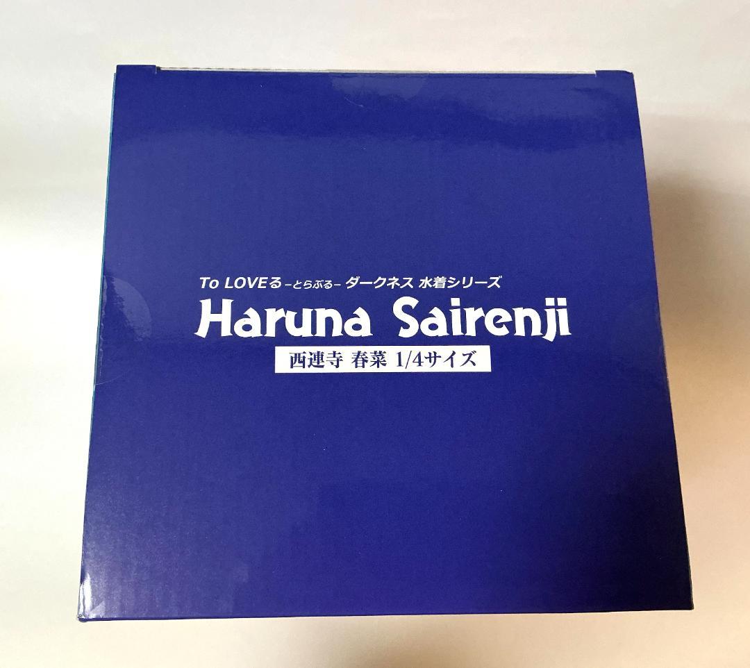 未開封　西連寺春菜 1/4