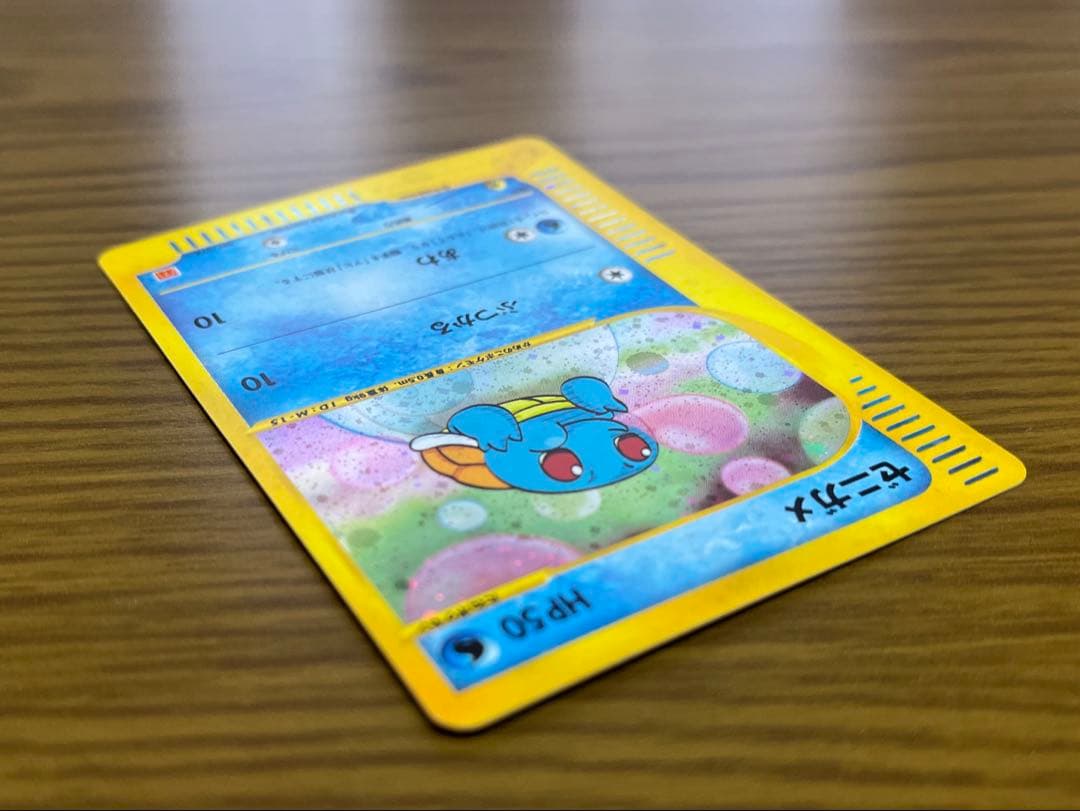 ポケモンカードe　ゼニガメ　007/018　マクドナルド　ミニマムパック