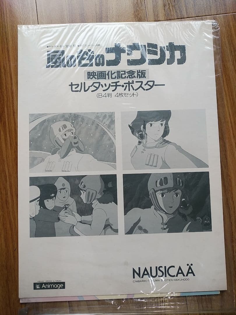 風の谷のナウシカ　セルタッチポスター