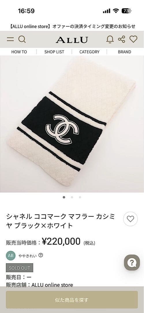 シャネル CHANEL マフラー 大判 ココマーク カシミヤ