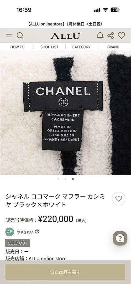 シャネル CHANEL マフラー 大判 ココマーク カシミヤ