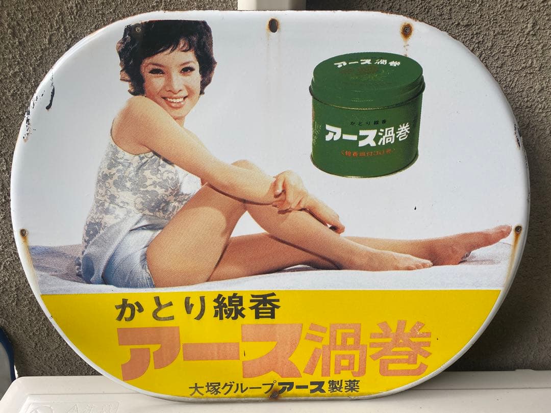 ホーロー看板　4枚セット　レトロ　オロナミンC コーラ　アース