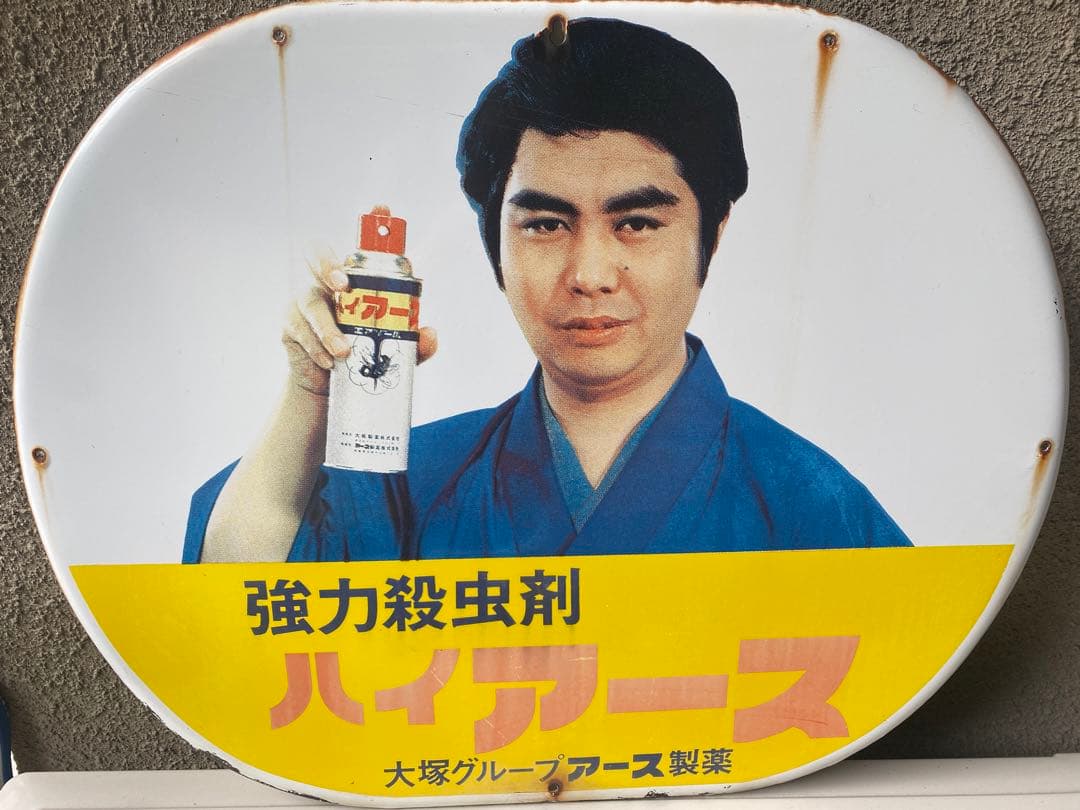 ホーロー看板　4枚セット　レトロ　オロナミンC コーラ　アース