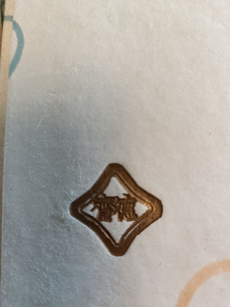 ⑨北村徳齋　茶道用帛紗 イチョウ模様 青とピンク