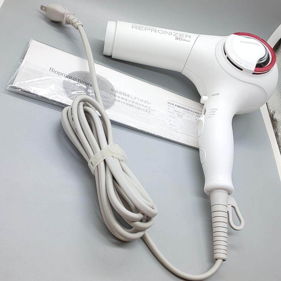ヘアビューザー レプロナイザー 3D plus《風量新品同様・正規品》93