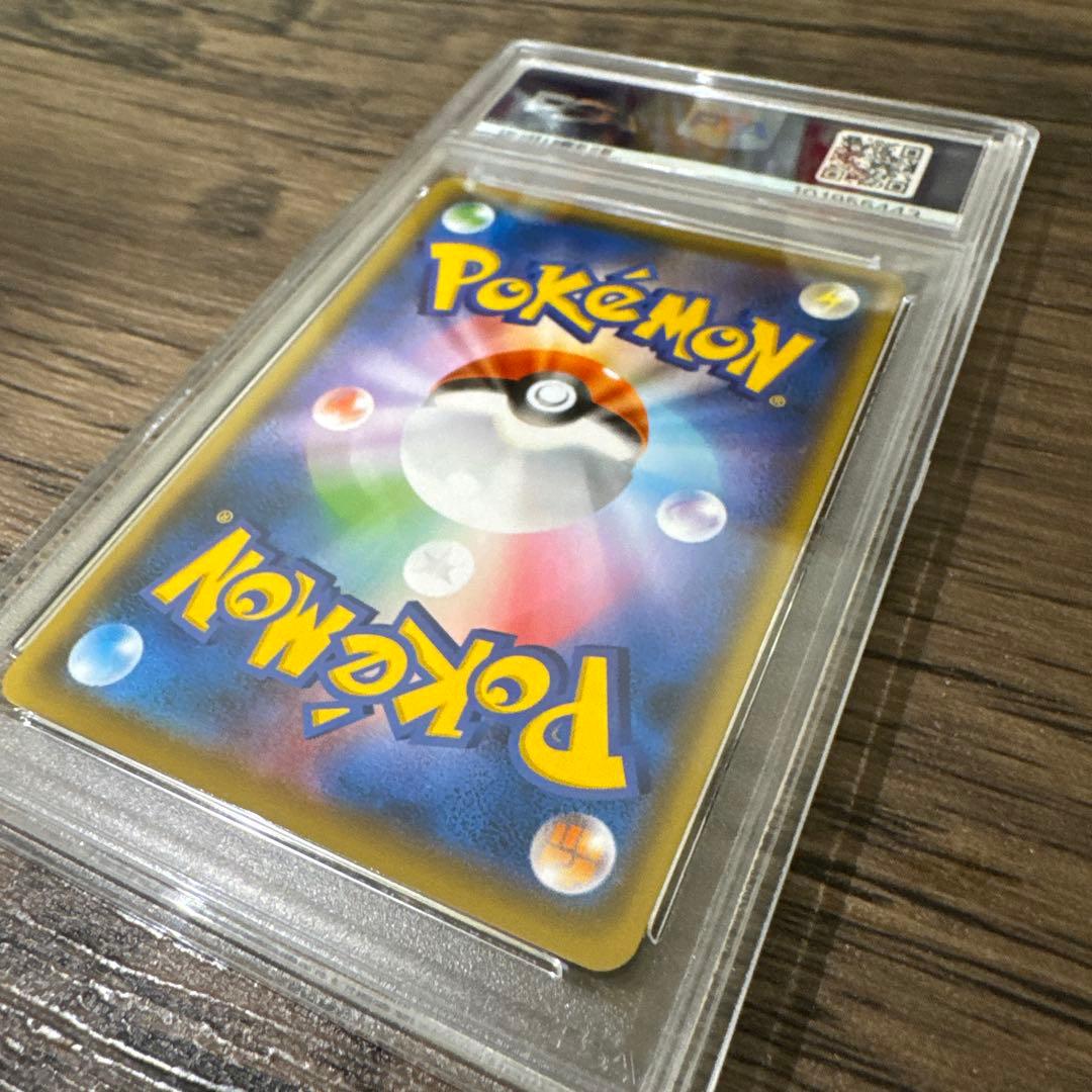 ぱ*る様 ポケモンカード 長場雄 nagaba ピカチュウプロモ PSA10 ナ