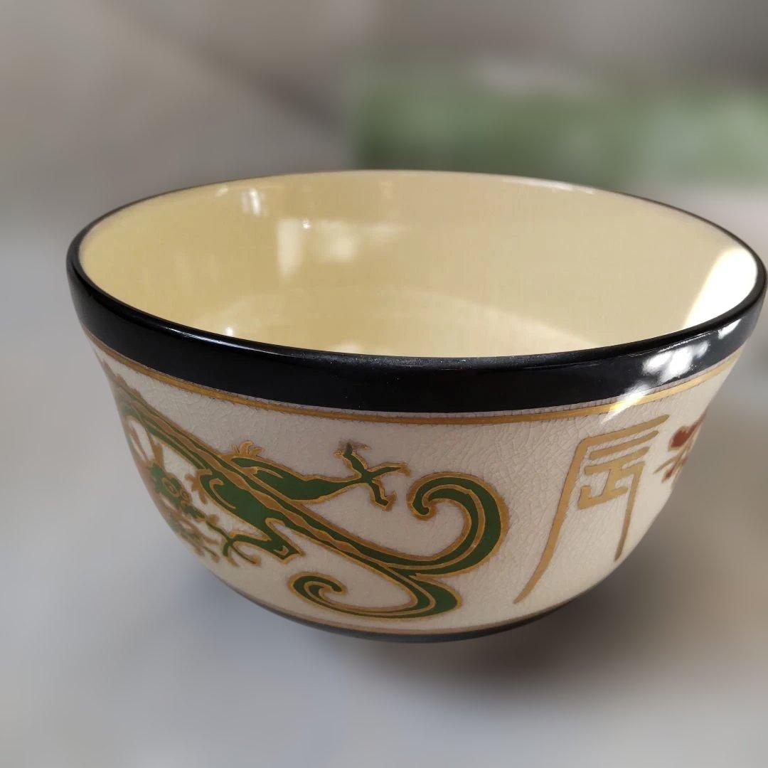 京焼 宮地英香 作 三彩龍紋 抹茶碗 茶碗 茶道具 茶器 新品 未使用 保管品