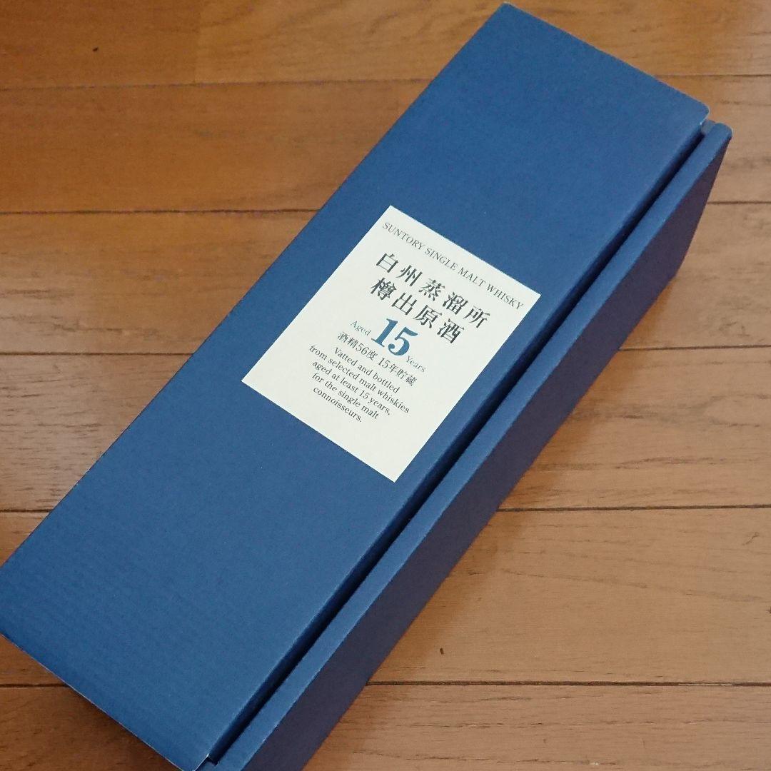 白州蒸溜所 樽出原酒 15年貯蔵 サントリー シングルモルトウイスキー