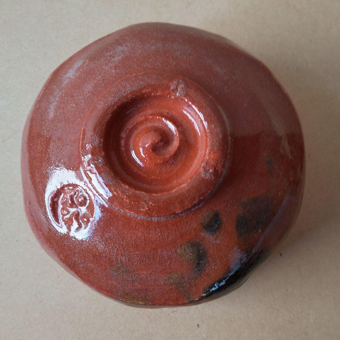 赤楽茶碗·佐々木松楽作（書付あり)