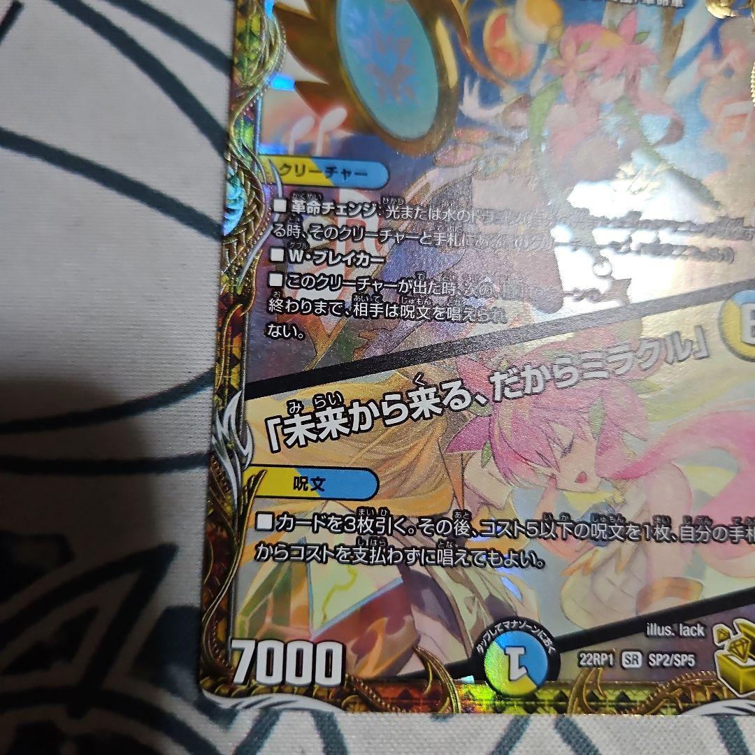 ラフルルラブ金トレジャー