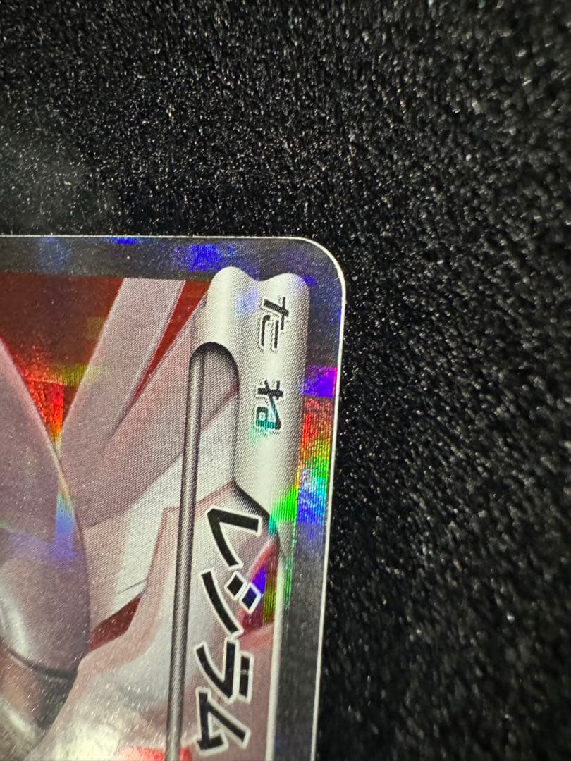 レシラム R CP2 002/027伝説キラコレクション ポケモンカード