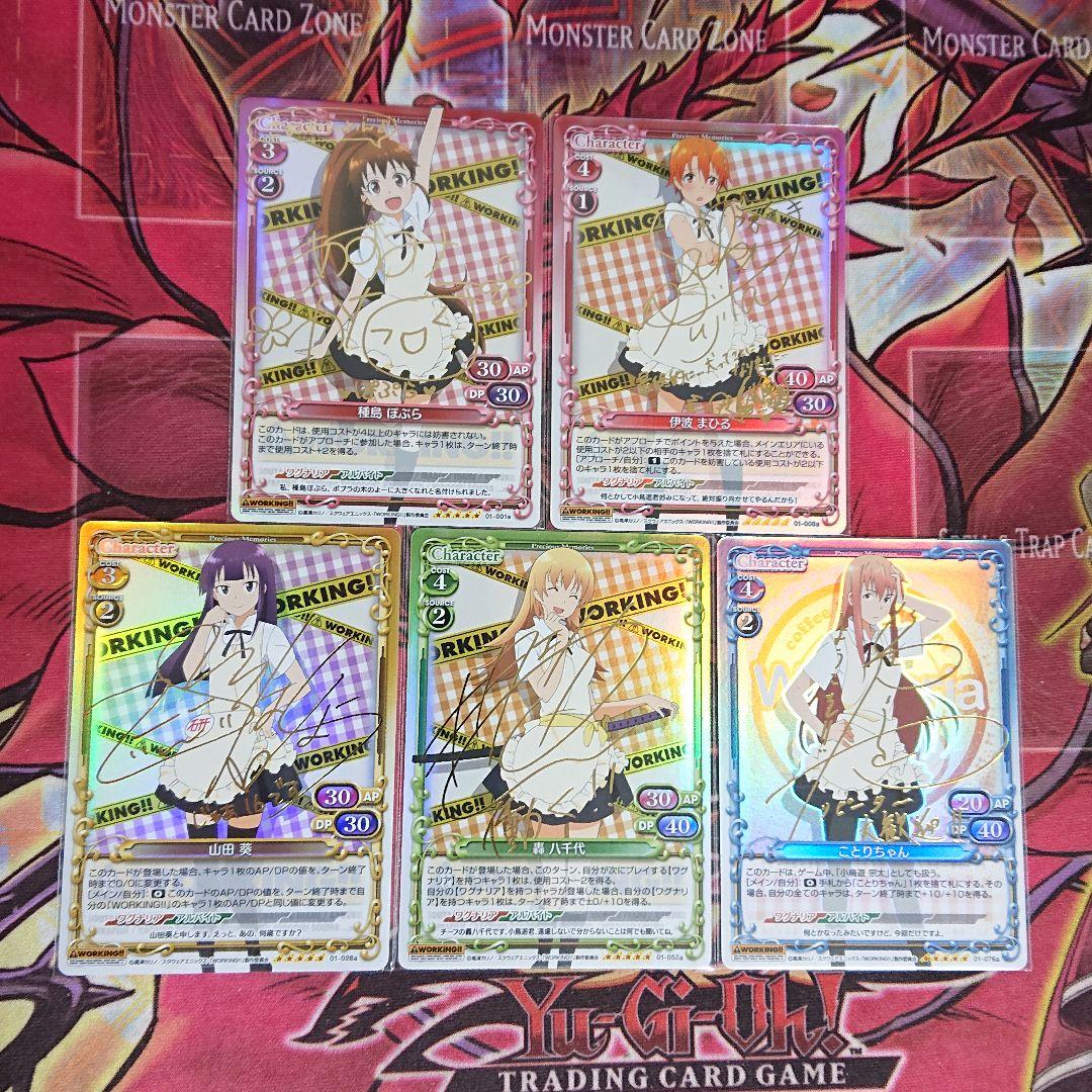 【希少・美品】プレシャスメモリーズ WORKING!! 第1弾 セット 金サイン