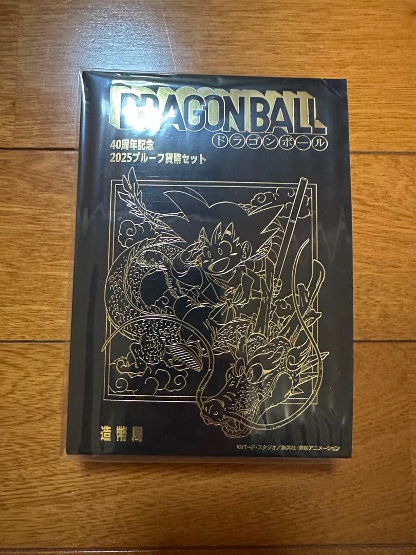 ドラゴンボール40周年記念プルーフ貨幣セット おまけ付き