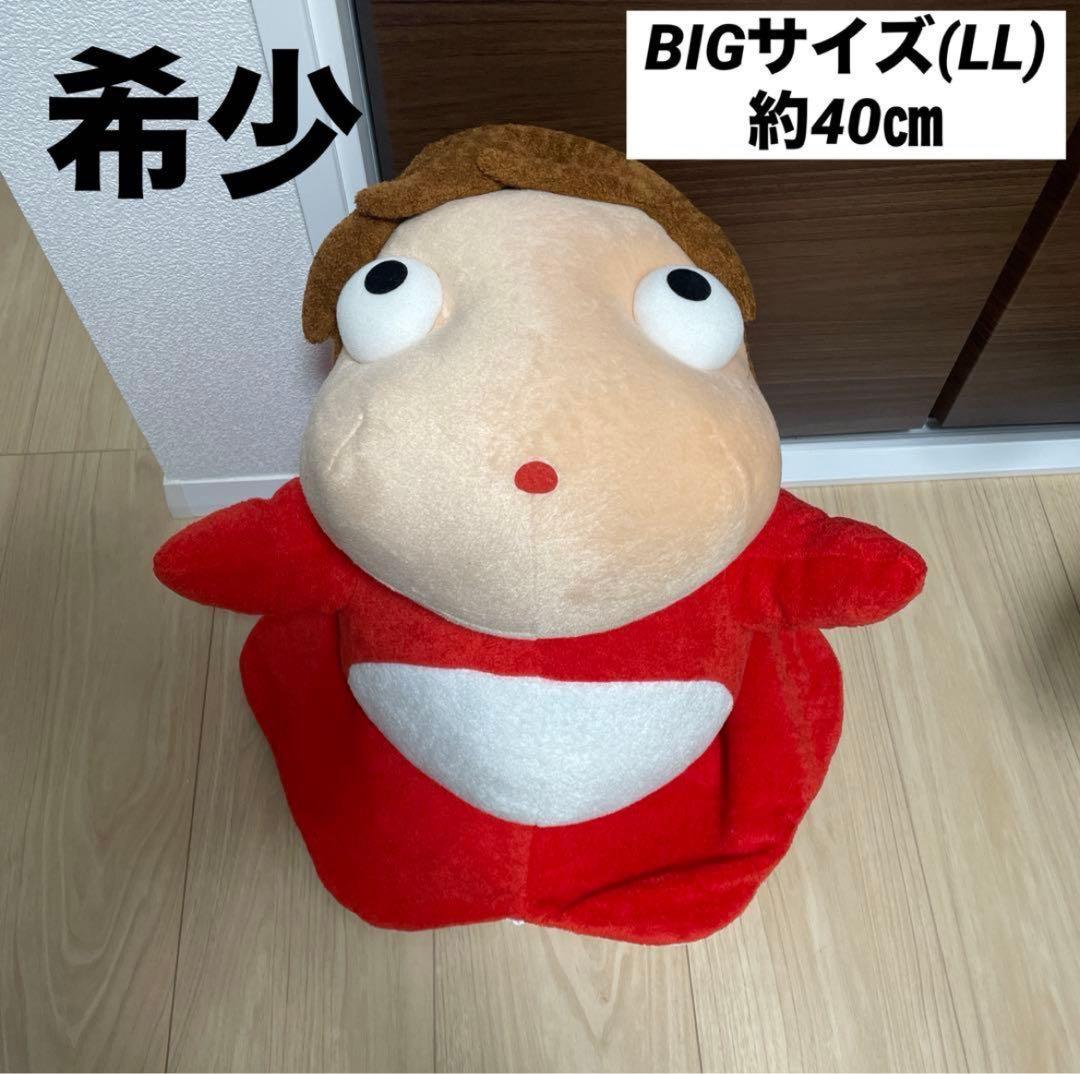 【希少・激レア】崖の上のポニョ　ポニョ　ぽにょ　ぬいぐるみ　LL 特大　二馬力