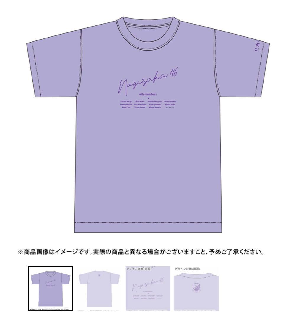 乃木坂46 鈴木佑捺　乃木フェス　直筆サイン入り6期生Tシャツ