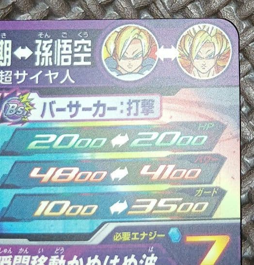 ドラゴンボールヒーローズ mm1-asec sp